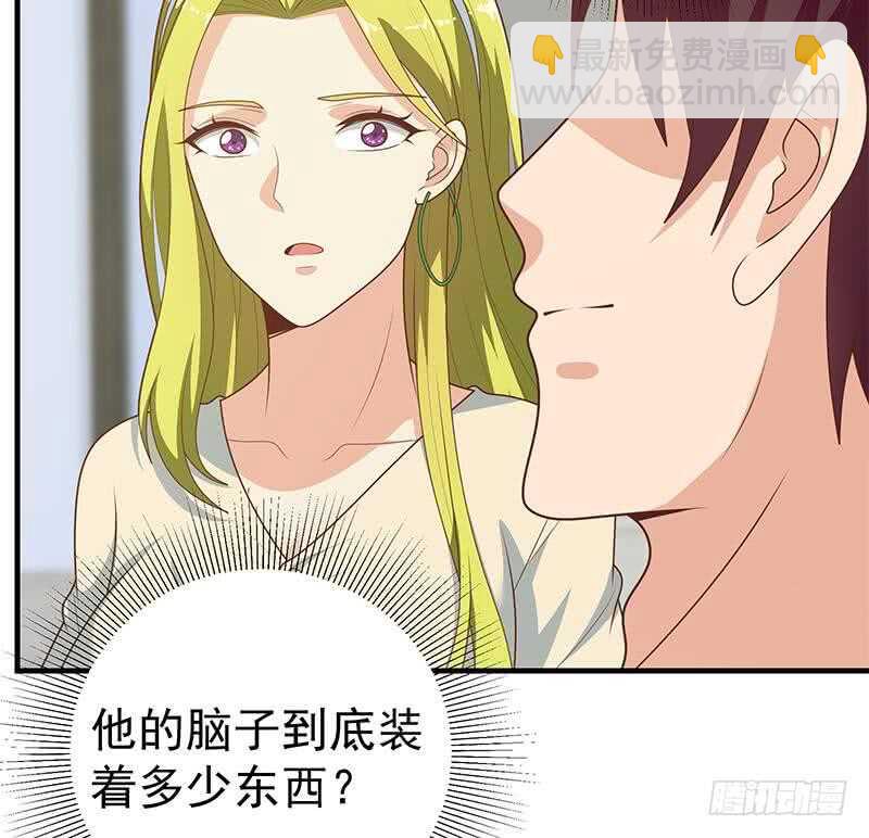 第二季 第181话 刘忙的计划27