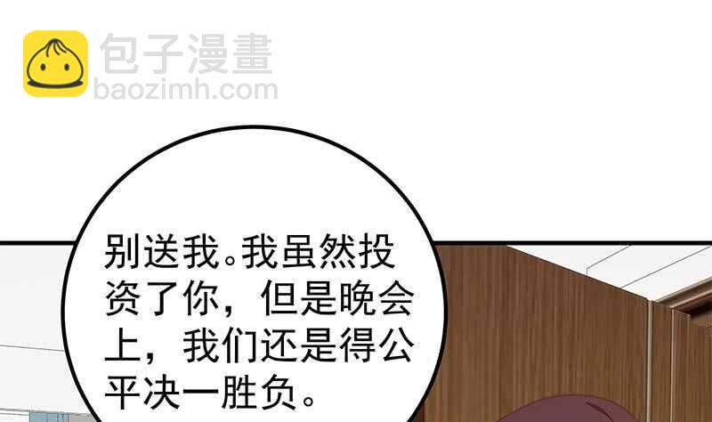 第二季 第181话 刘忙的计划30