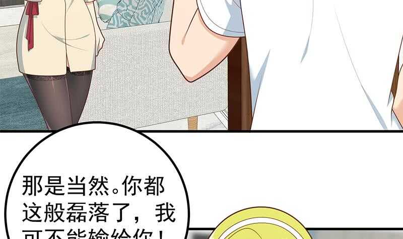 第二季 第181话 刘忙的计划32