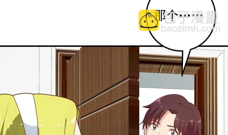 第二季 第181话 刘忙的计划35