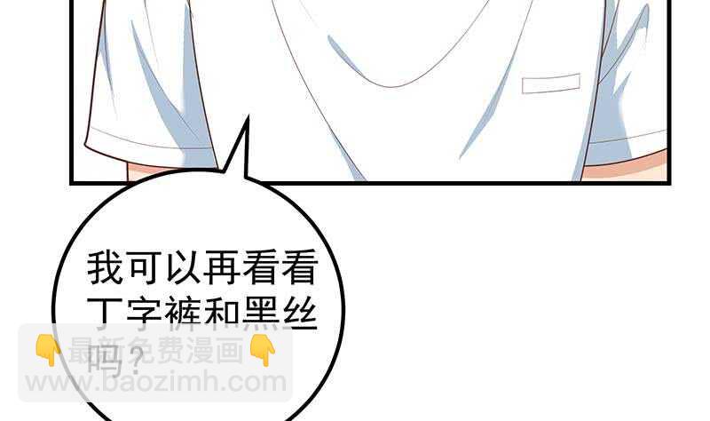 第二季 第181话 刘忙的计划39