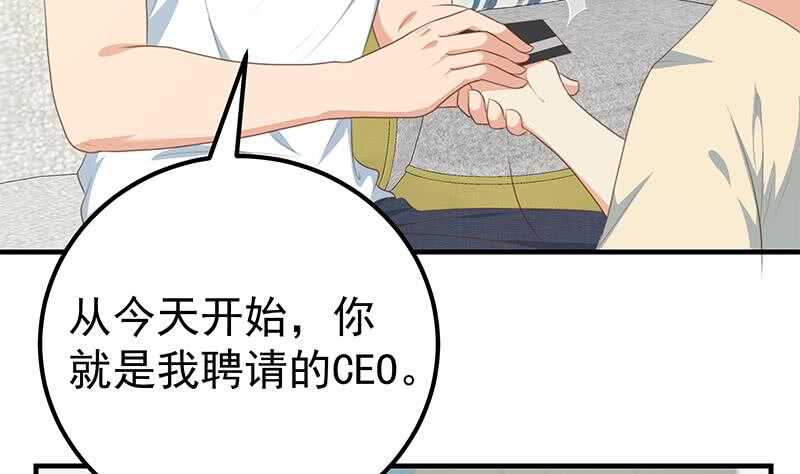 第二季 第181话 刘忙的计划4