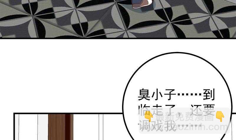 第二季 第181话 刘忙的计划43