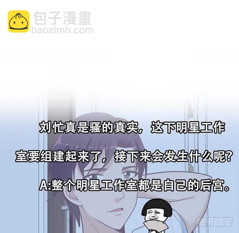 第二季 第181话 刘忙的计划49