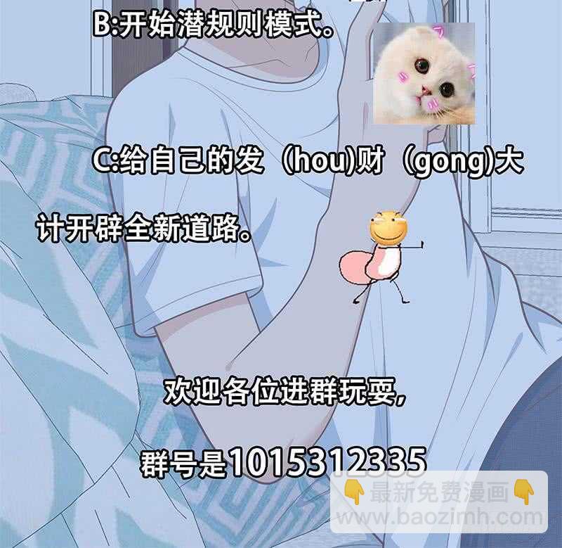 第二季 第181话 刘忙的计划54