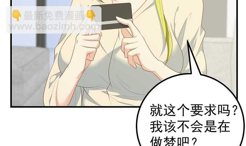 第二季 第181话 刘忙的计划6