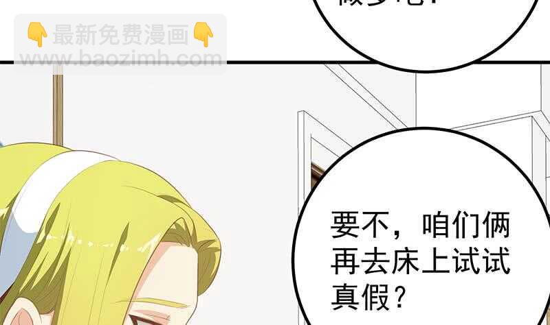 第二季 第181话 刘忙的计划7