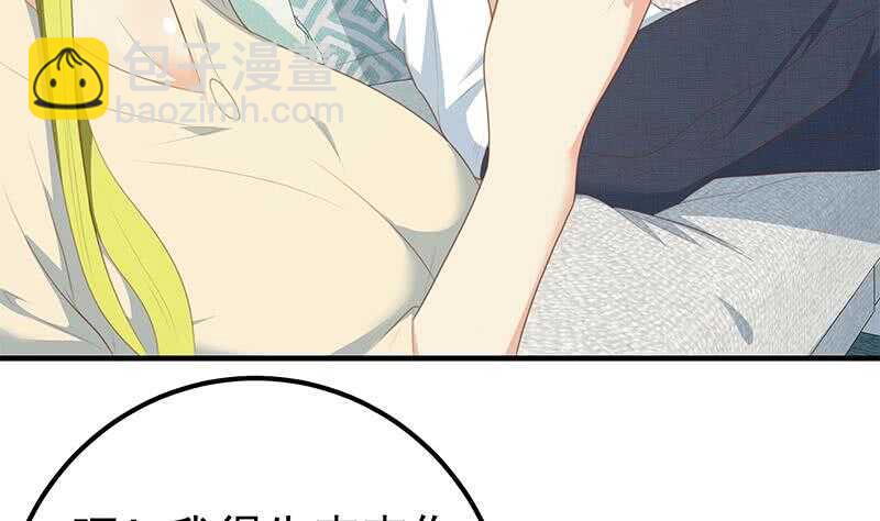 第二季 第181话 刘忙的计划9