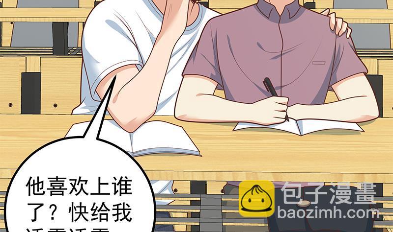 第二季 第182话 胖子的恋爱心情18