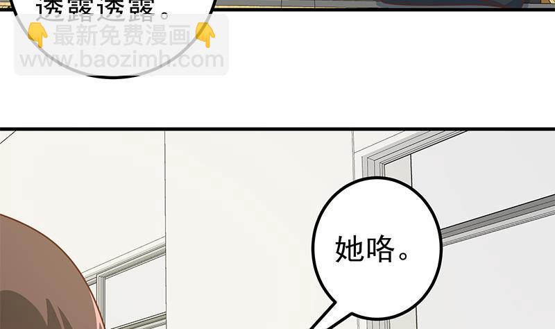 第二季 第182话 胖子的恋爱心情19