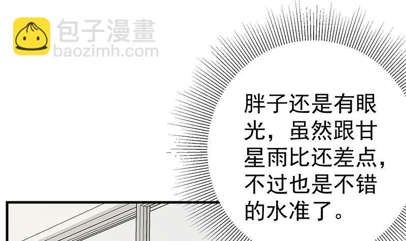 第二季 第182话 胖子的恋爱心情24
