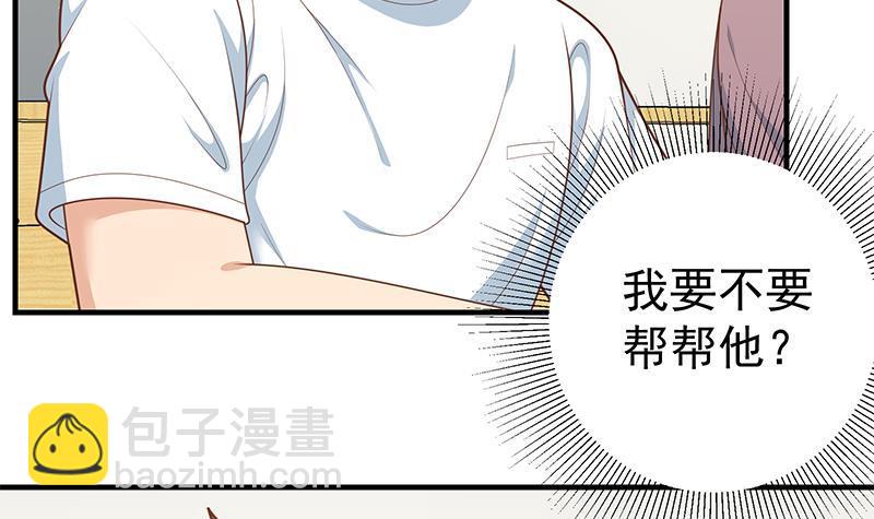 第二季 第182话 胖子的恋爱心情26