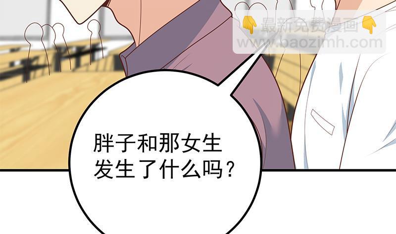 第二季 第182话 胖子的恋爱心情28