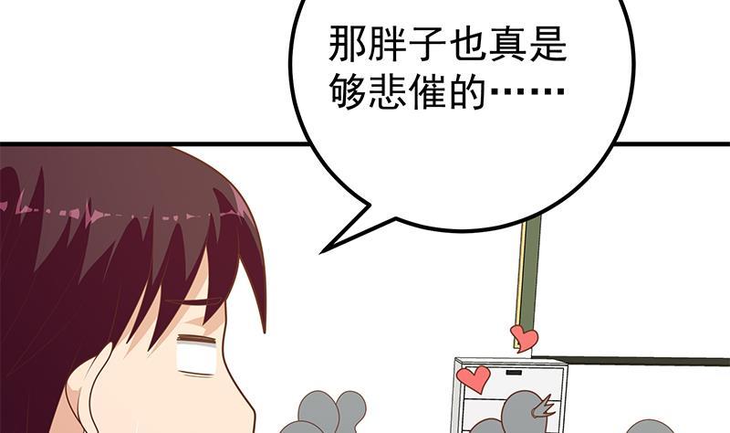 第二季 第182话 胖子的恋爱心情40