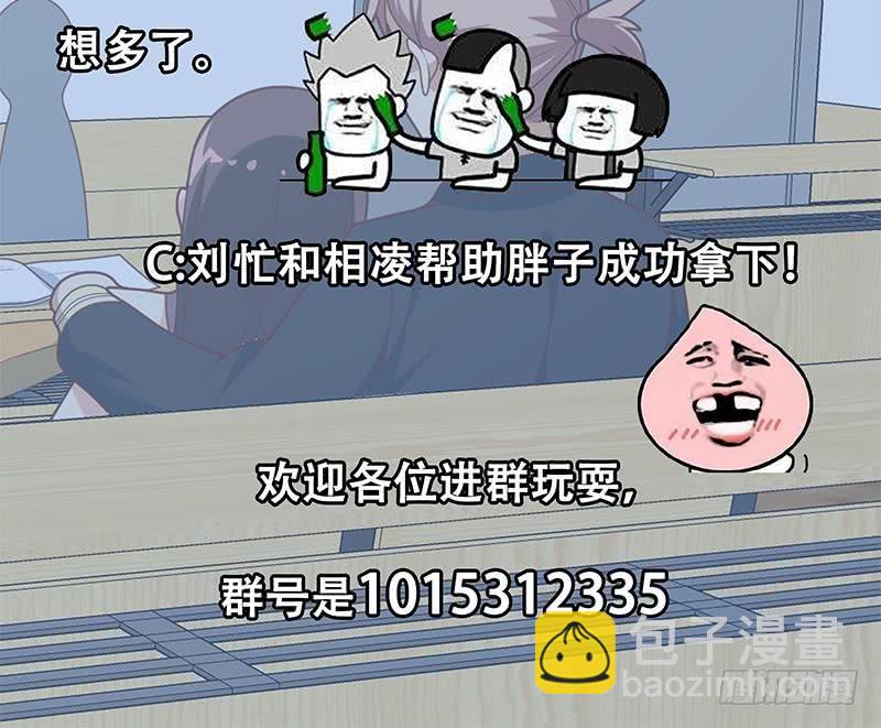 第二季 第182话 胖子的恋爱心情47