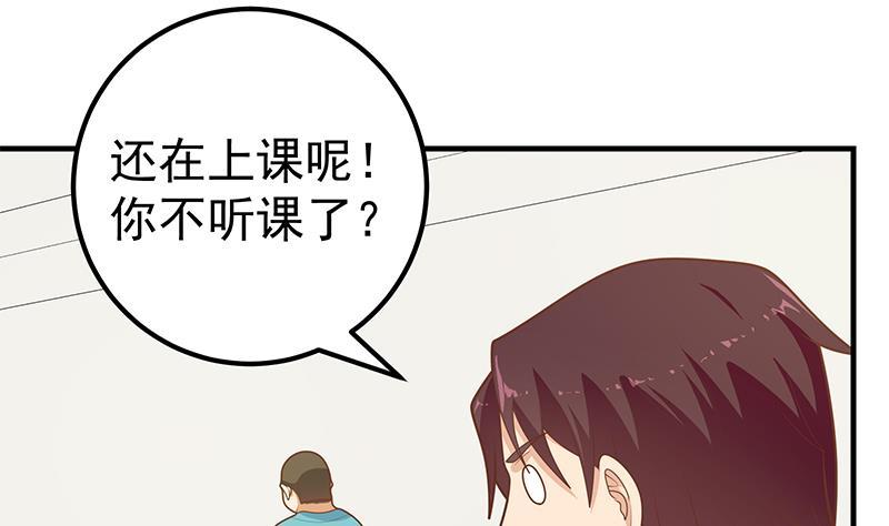第二季 第182话 胖子的恋爱心情7