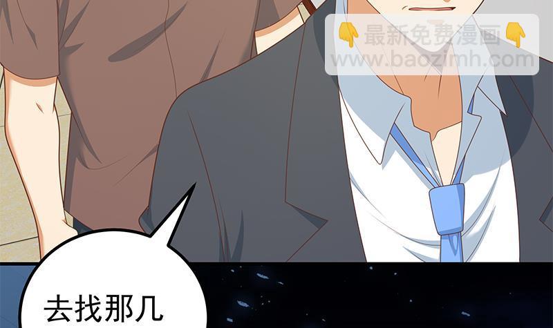 第二季 第183话 都是渣男惹的祸23