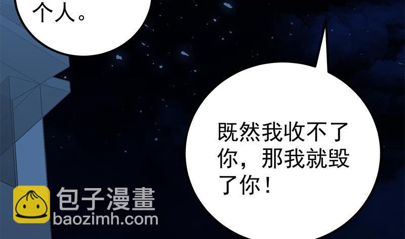 第二季 第183话 都是渣男惹的祸24