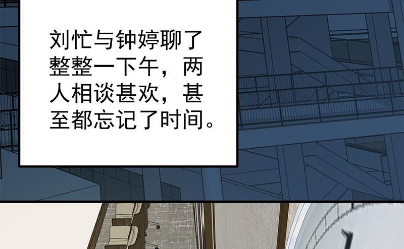 第二季 第183话 都是渣男惹的祸27
