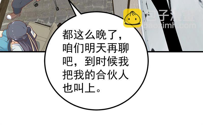 第二季 第183话 都是渣男惹的祸29