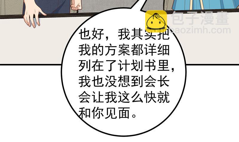第二季 第183话 都是渣男惹的祸32