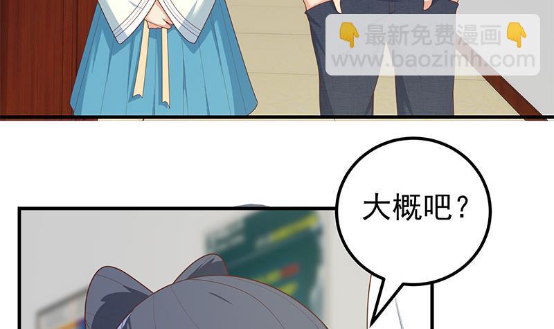 第二季 第183话 都是渣男惹的祸35