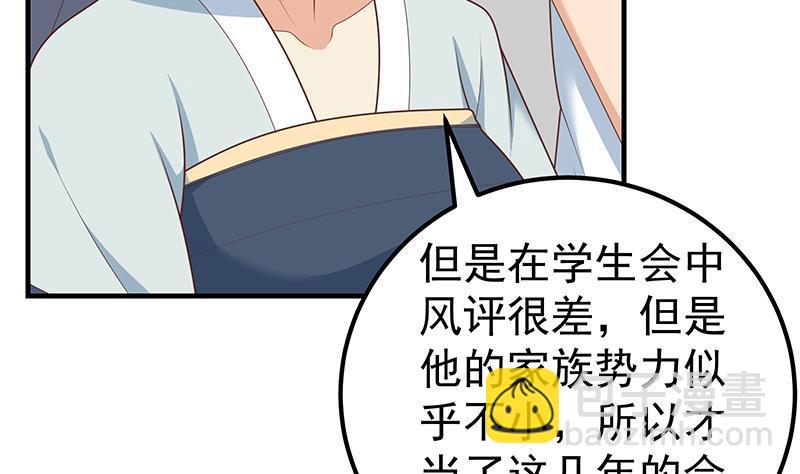 第二季 第183话 都是渣男惹的祸37