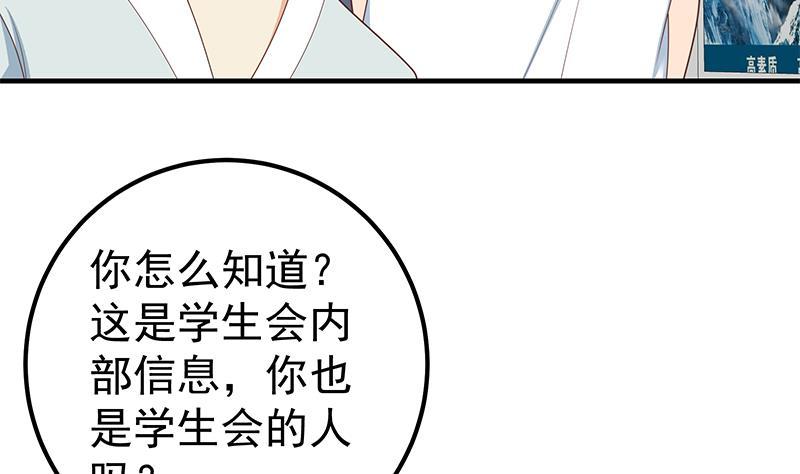 第二季 第183话 都是渣男惹的祸40