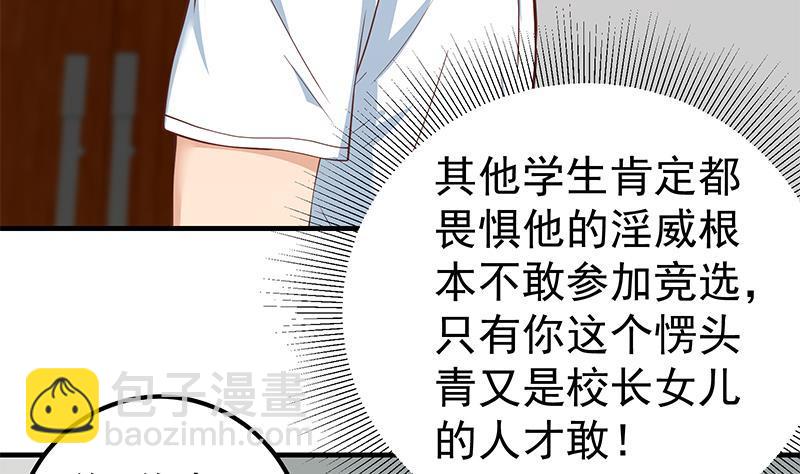 第二季 第183话 都是渣男惹的祸45