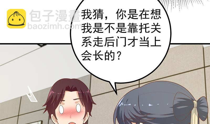 第二季 第183话 都是渣男惹的祸5