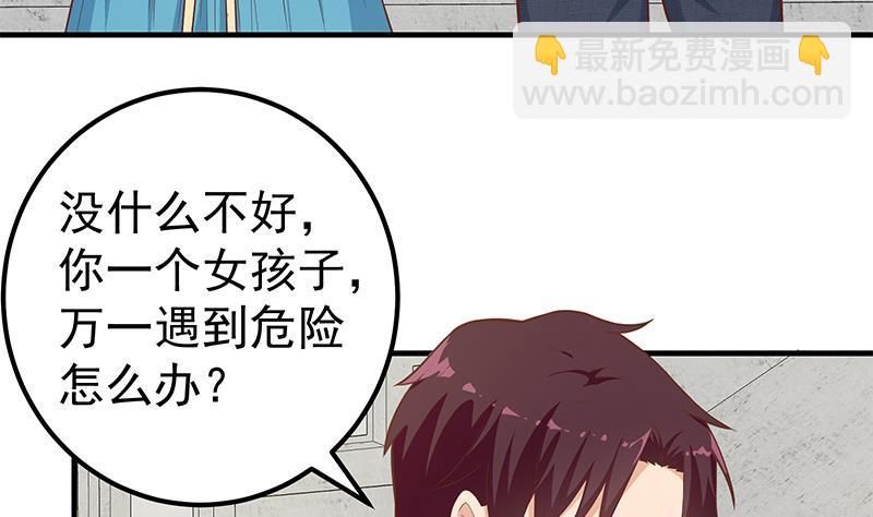 第二季 第183话 都是渣男惹的祸52
