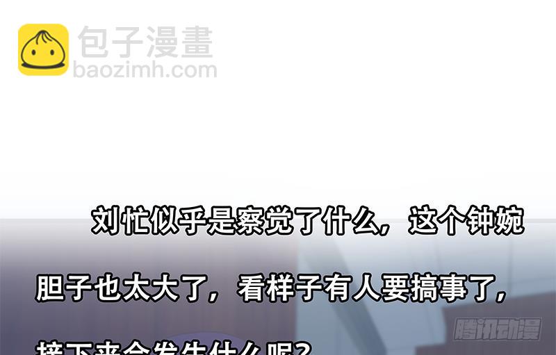 第二季 第183话 都是渣男惹的祸58