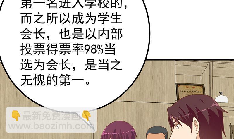 第二季 第183话 都是渣男惹的祸8
