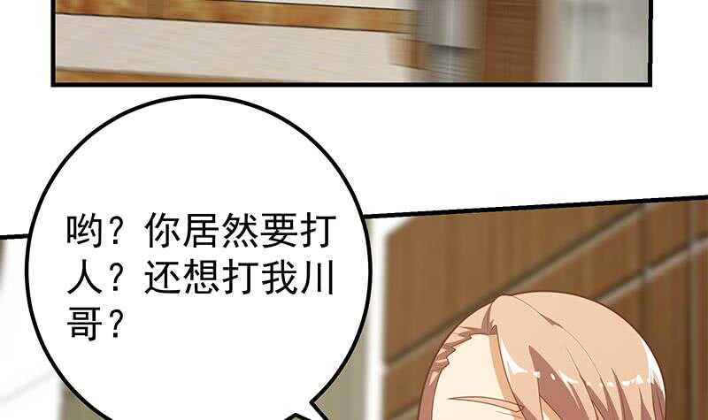 第二季 第184话 胖子的勇气32