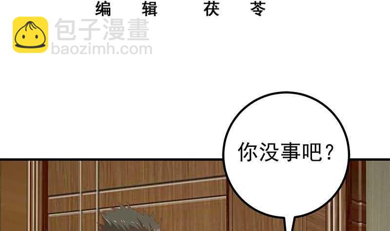第二季 第185话 懵逼的真相2