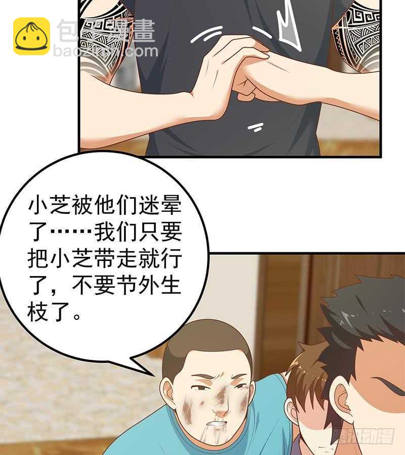 第二季 第185话 懵逼的真相21