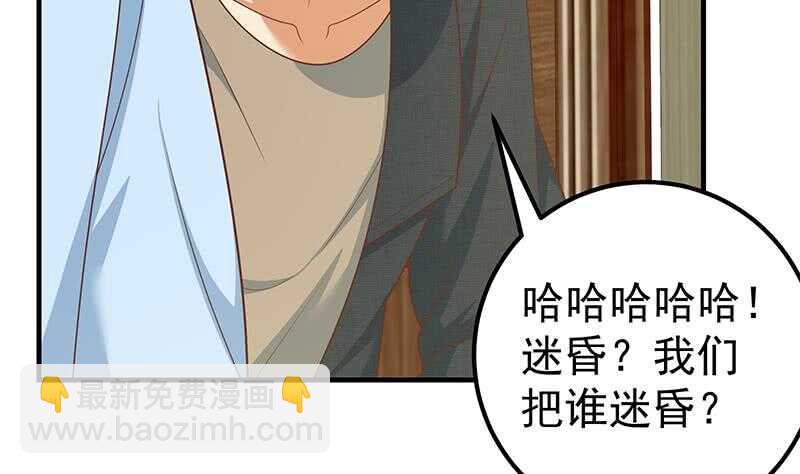 第二季 第185话 懵逼的真相28