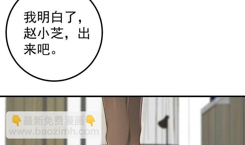 第二季 第185话 懵逼的真相31