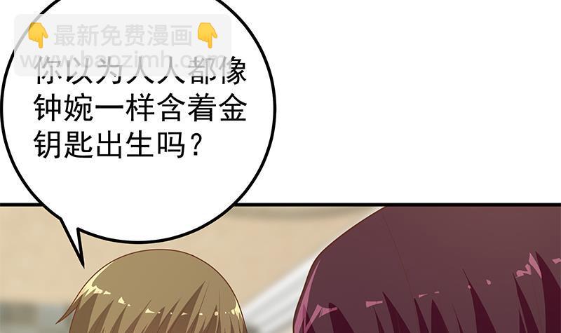 第二季 第186话 出人意料的结果11