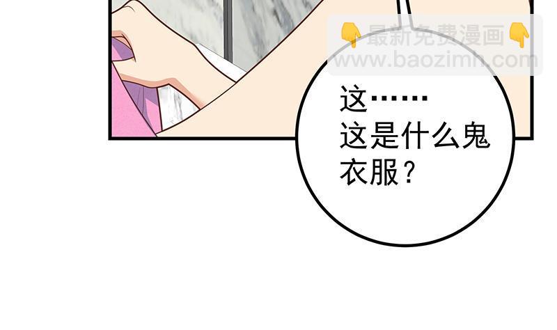 第二季 第187话 胖子的真实身份56