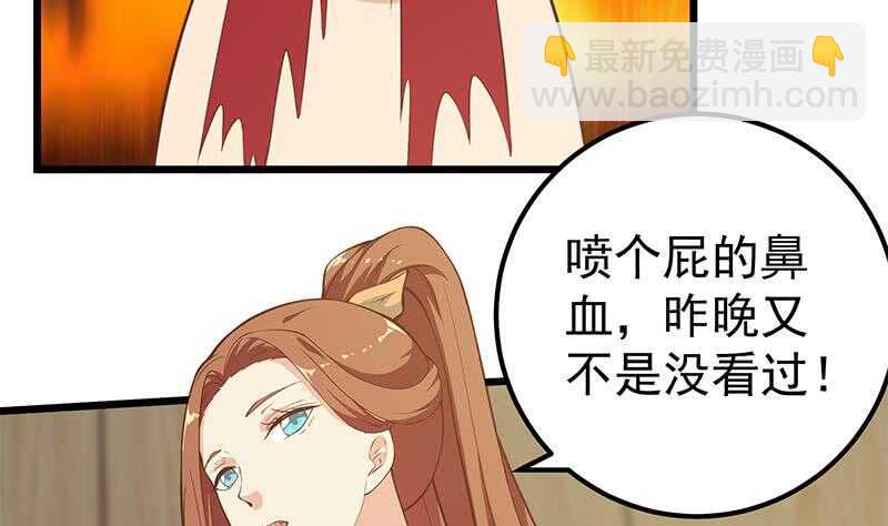 第二季 第189话 不想认账！？16