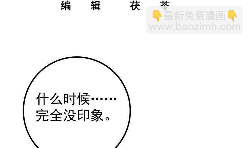 第二季 第189话 不想认账！？2
