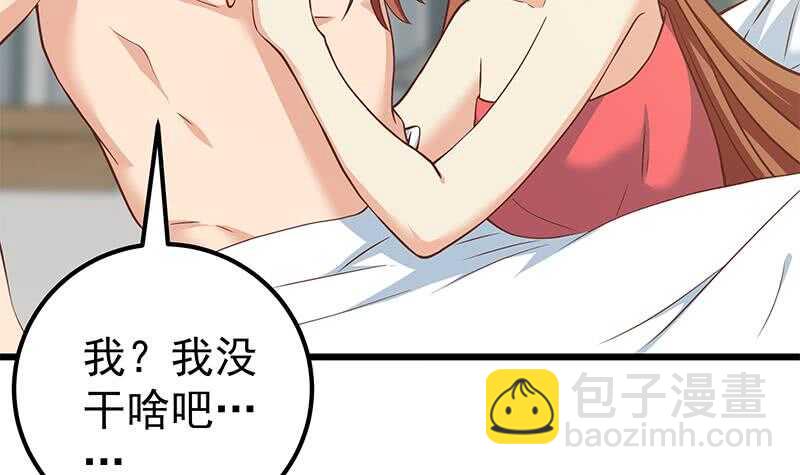 第二季 第189话 不想认账！？29