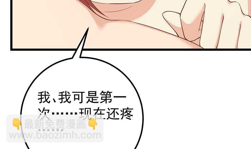 第二季 第189话 不想认账！？32