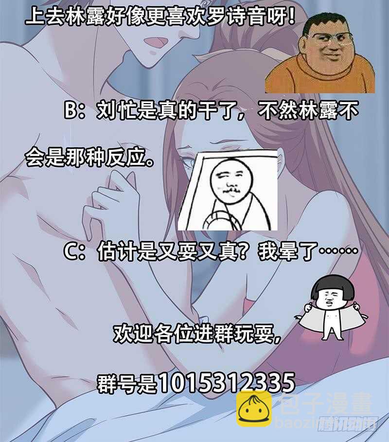 第二季 第189话 不想认账！？47