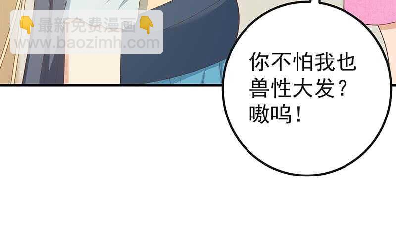 第二季 第199话 我有点睡不着10