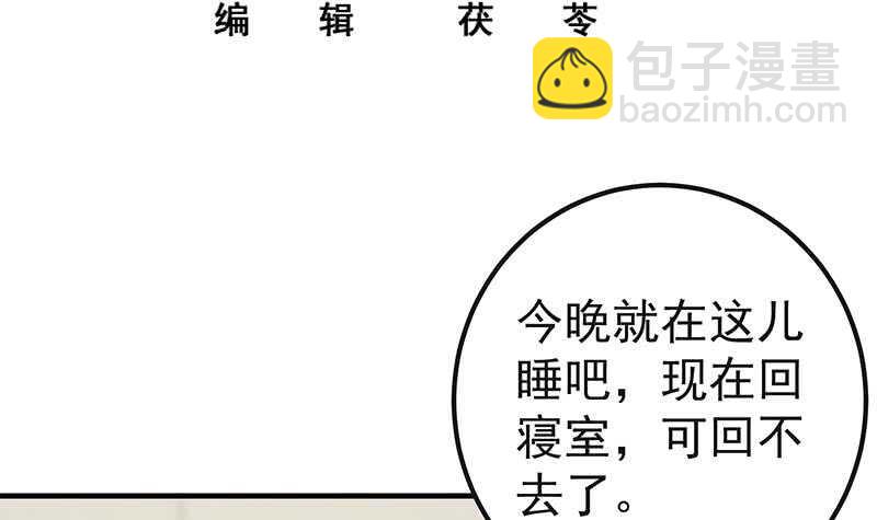 第二季 第199话 我有点睡不着2