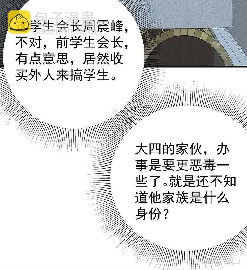 第二季 第199话 我有点睡不着23
