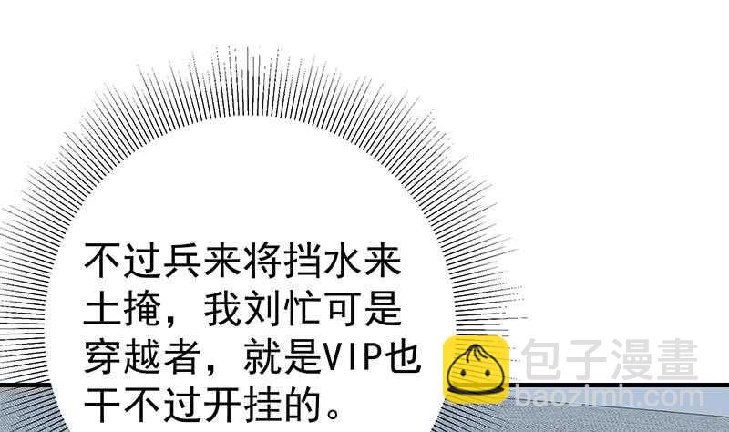 第二季 第199话 我有点睡不着24