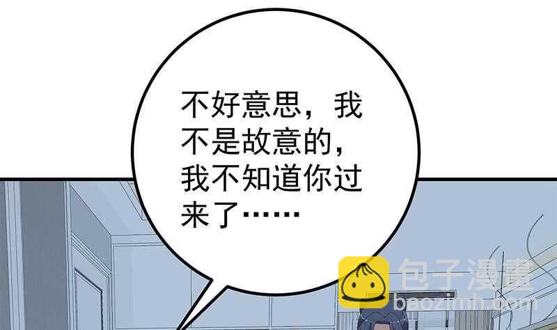 第二季 第199话 我有点睡不着33